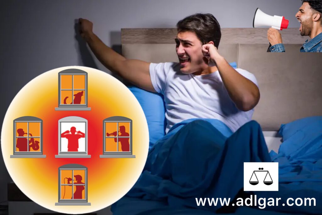 شکایت از همسایه مزاحم