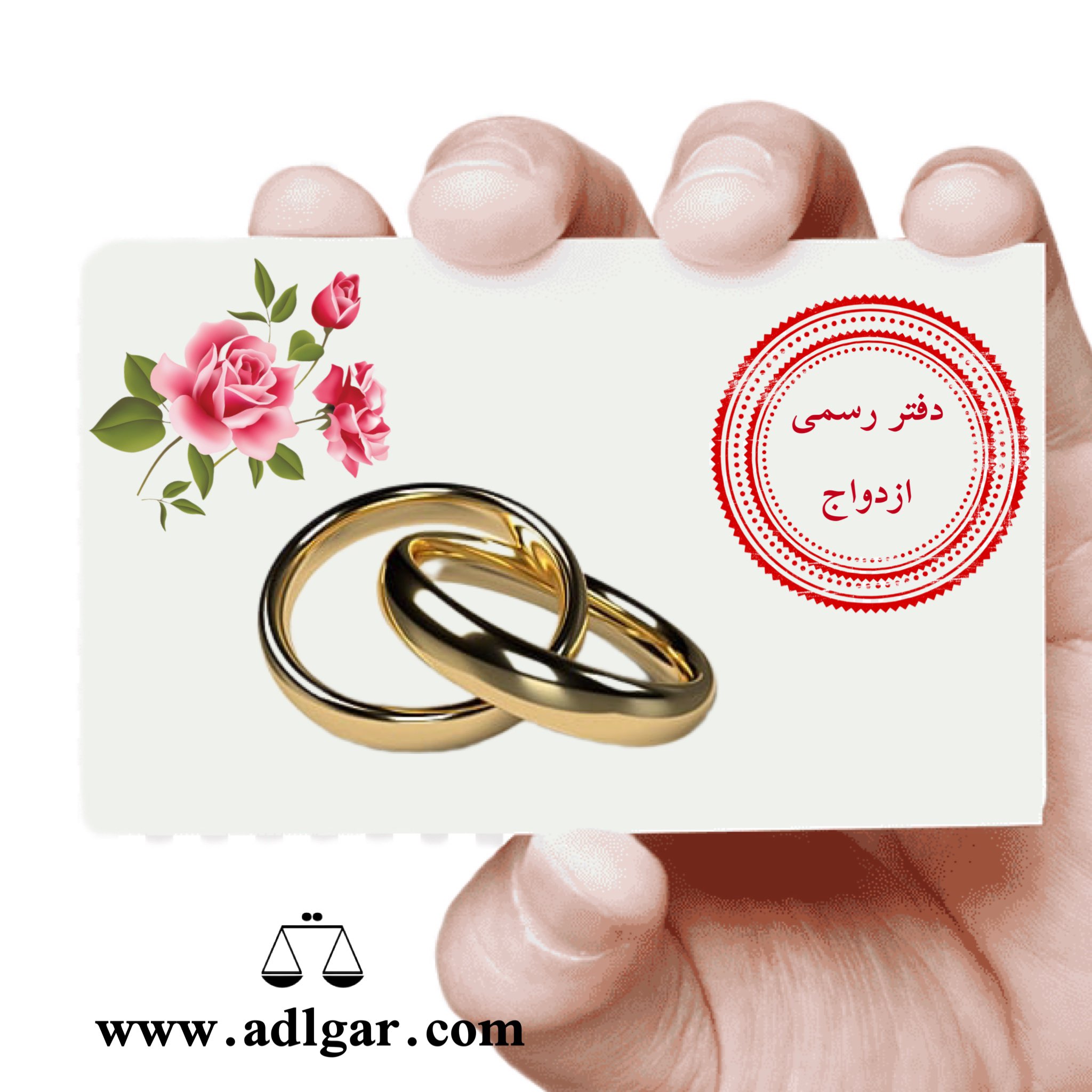 گواهی ازدواج