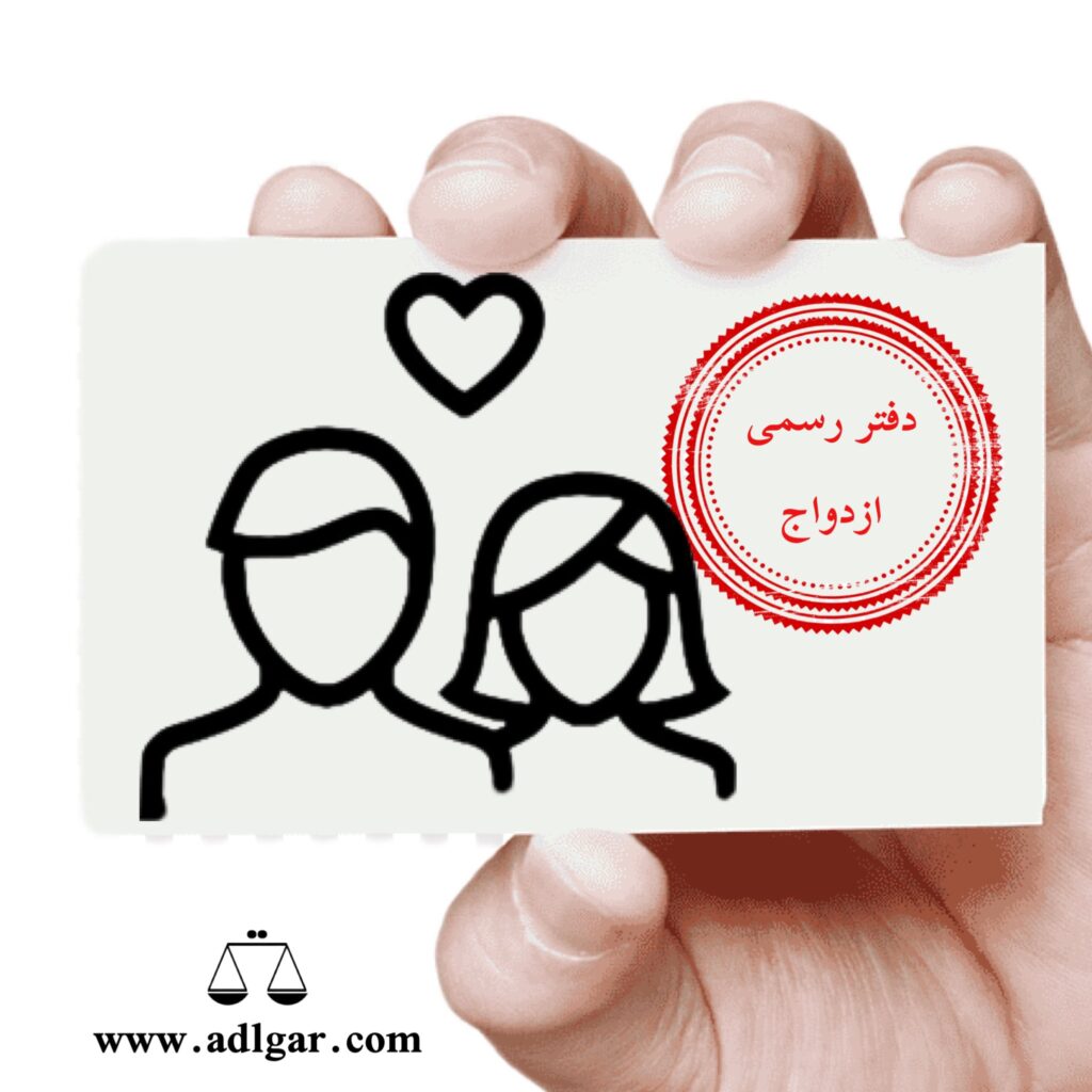 ازدواج سفید جرم است