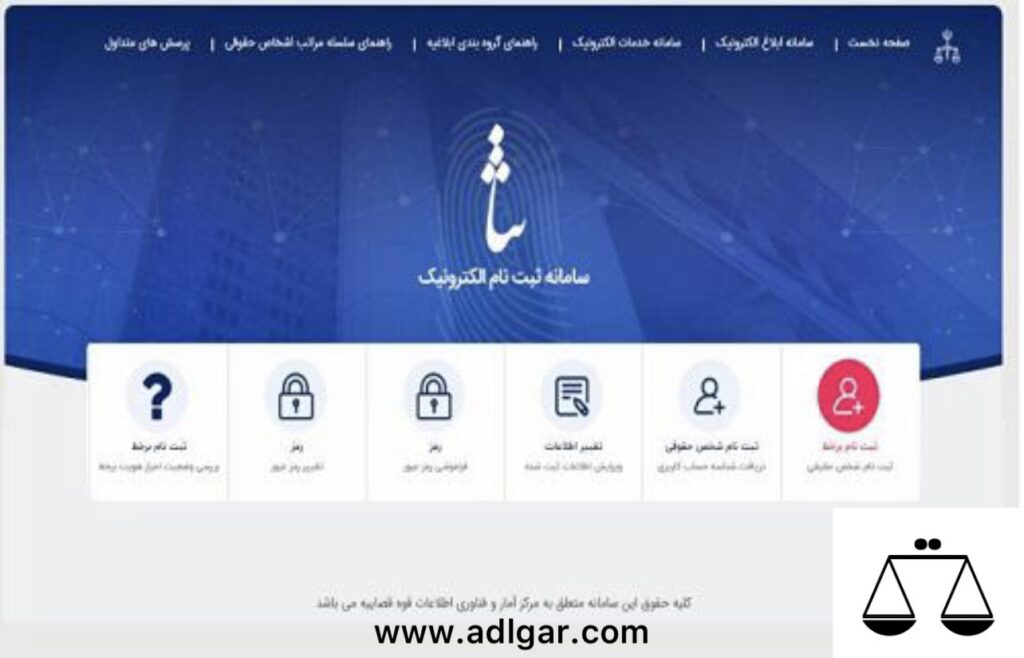 ثبت نام ثنا افراد خارج از کشور