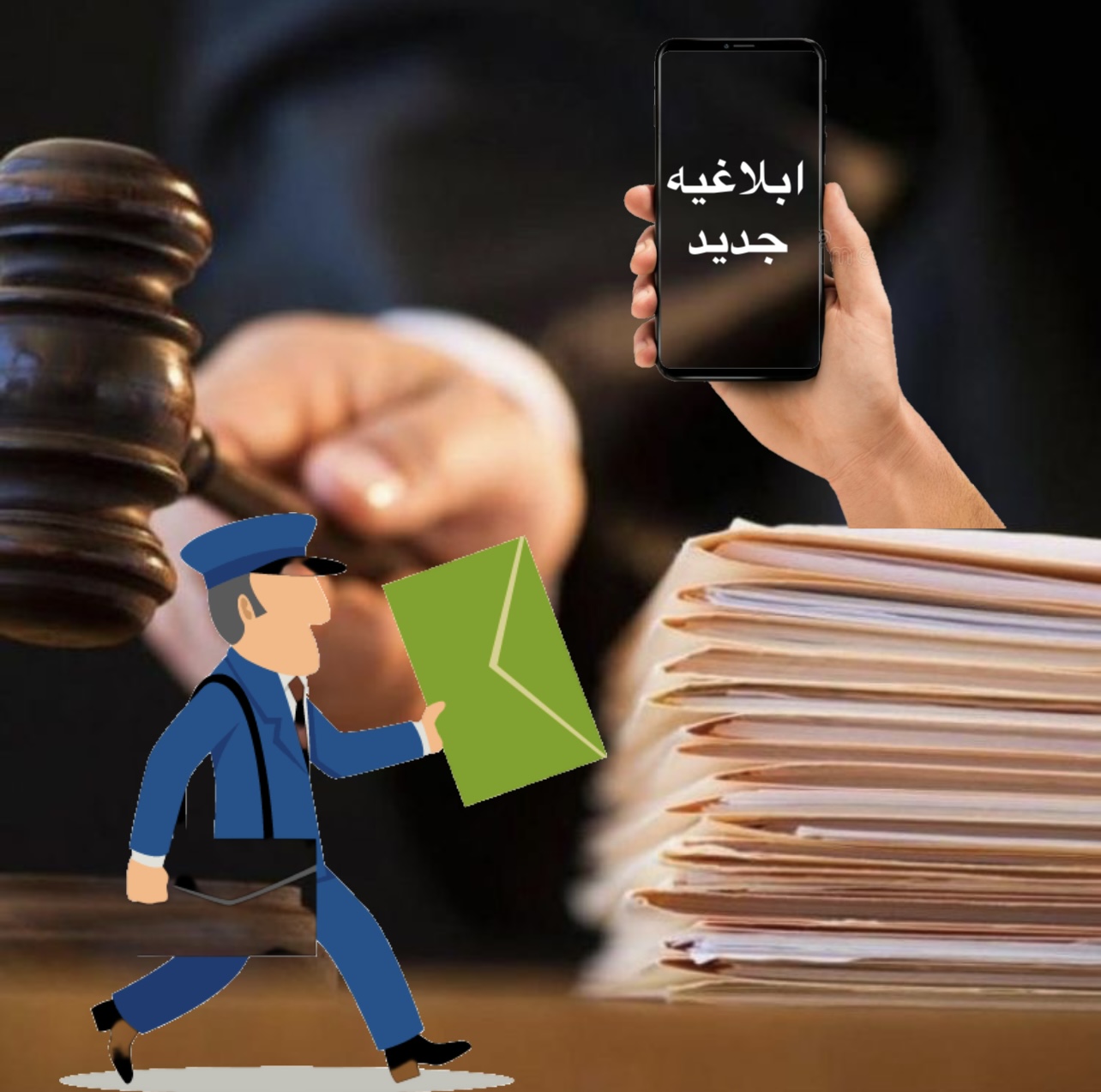 ابلاغیه الکترونیکی چیست