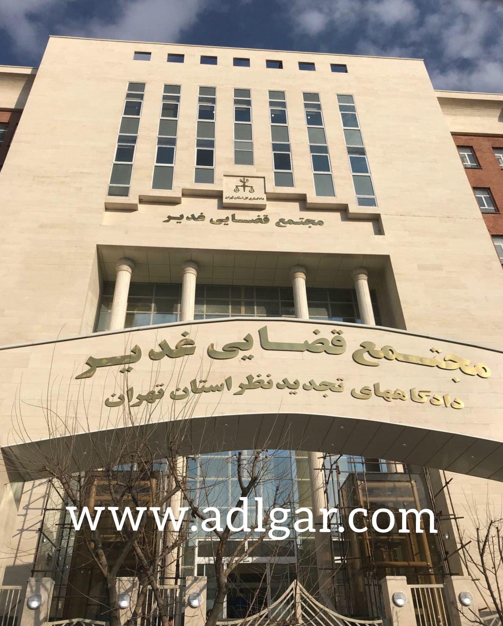 تجدیدنظرخواهی حقوقی