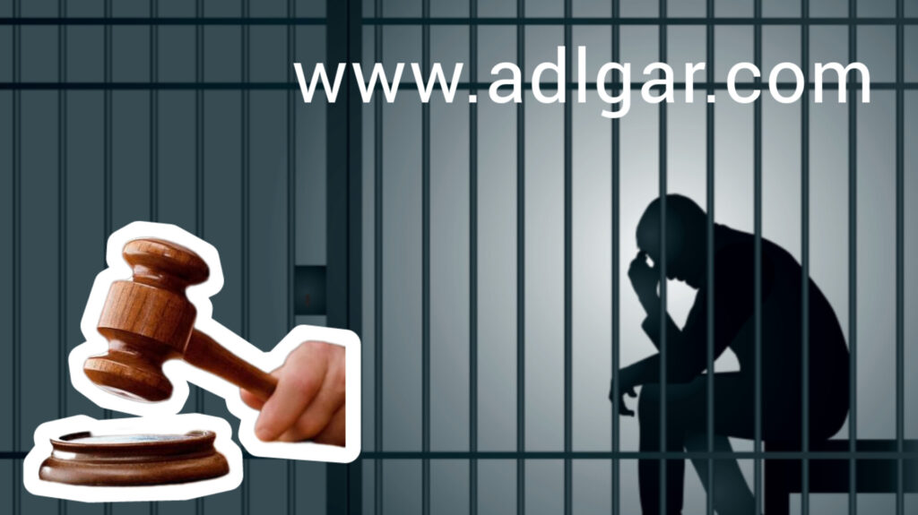 اعاده دادرسی کیفری